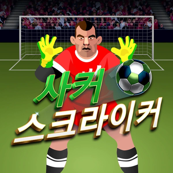 Soccer Striker - MOTO128