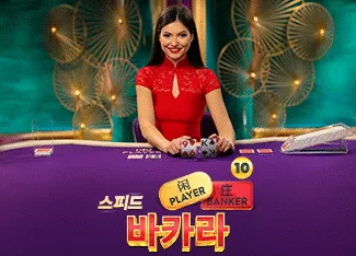 Speed Baccarat 10 - MOTO128